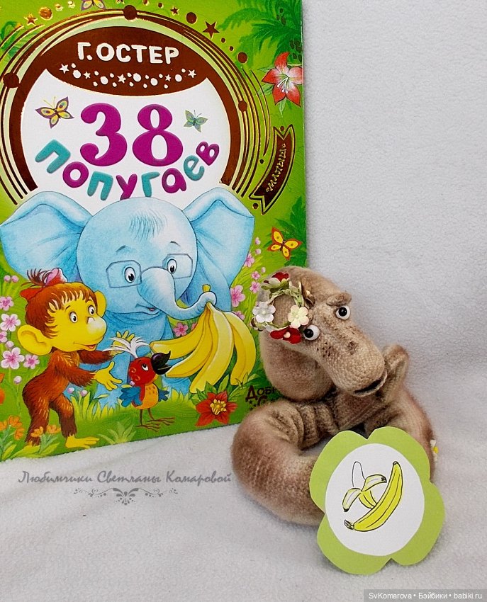 Удав(п-ж38п) — Авторские игрушки (фото 7)