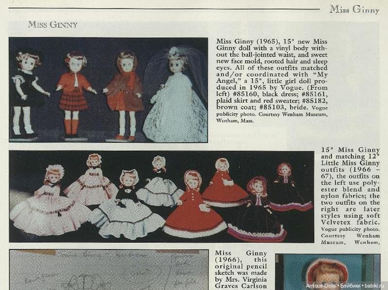 Collector’s Encyclopedia of Vogue Dolls — редкий справочник для коллекционеров кукол