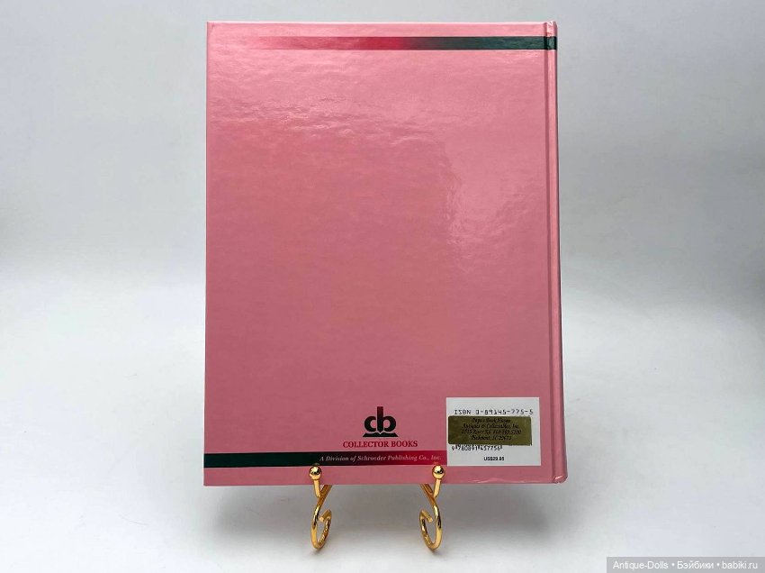 Collector’s Encyclopedia of Vogue Dolls — редкий справочник для коллекционеров кукол (фото 2)