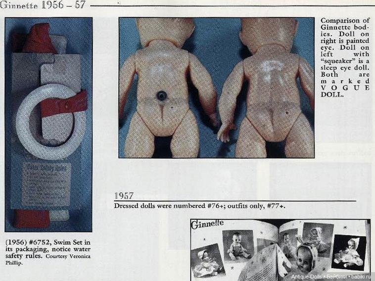 Collector’s Encyclopedia of Vogue Dolls — редкий справочник для коллекционеров кукол (фото 10)