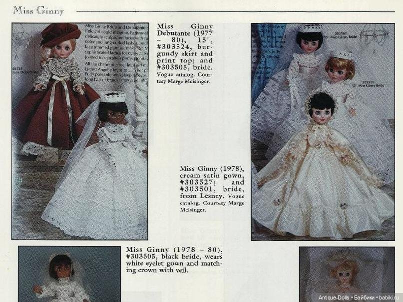 Collector’s Encyclopedia of Vogue Dolls — редкий справочник для коллекционеров кукол