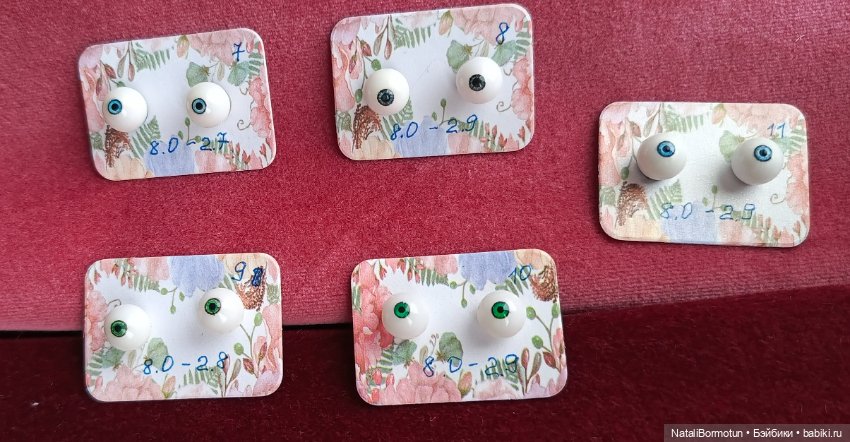 Глаза 8мм из акрилата — Глаза для BJD