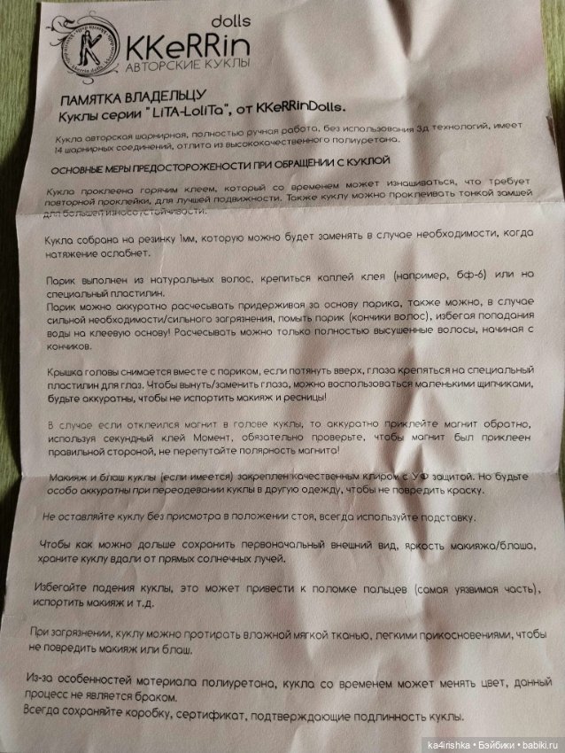 Авторская кукла BJD Кkerrin-Dolls LiTa-LoliTa БЖД (фото 7)