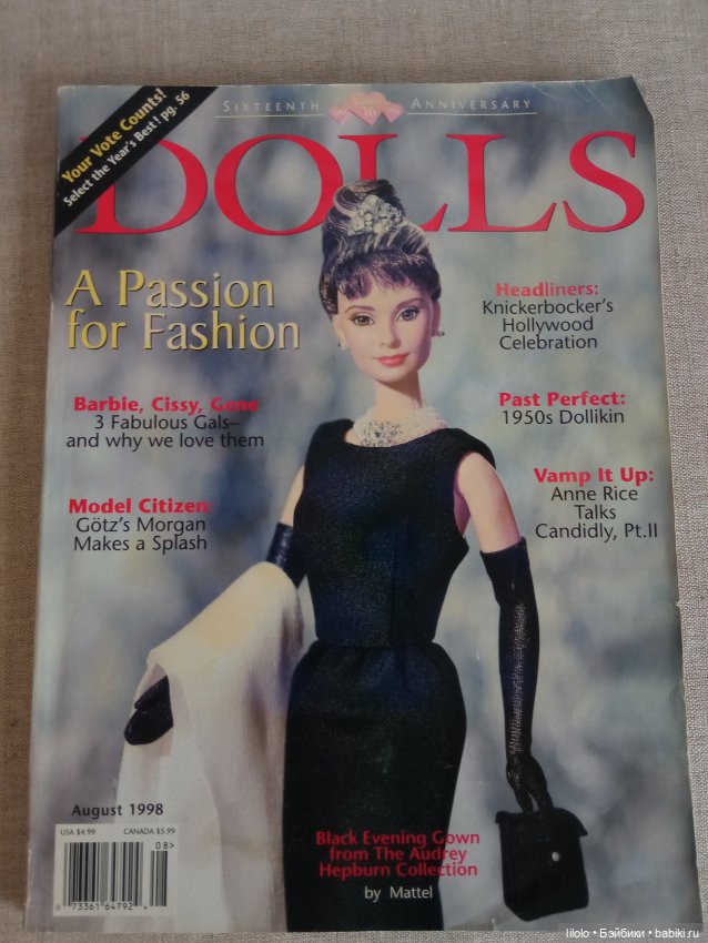 Кукольный журнал 1998 года выпуска