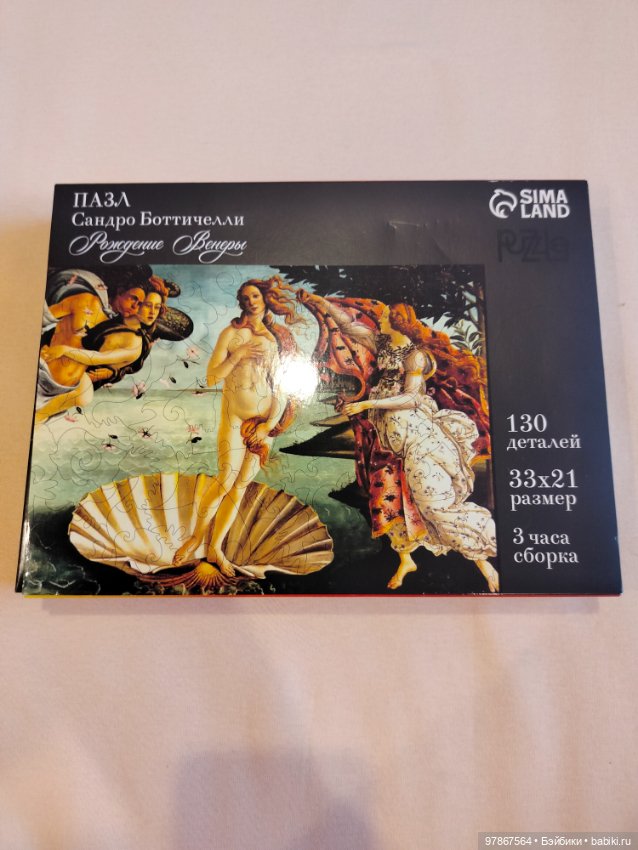 Пазл деревянный для всей семьи