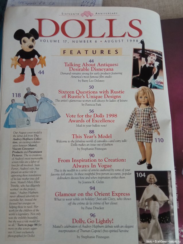 Кукольный журнал 1998 года выпуска (фото 2)