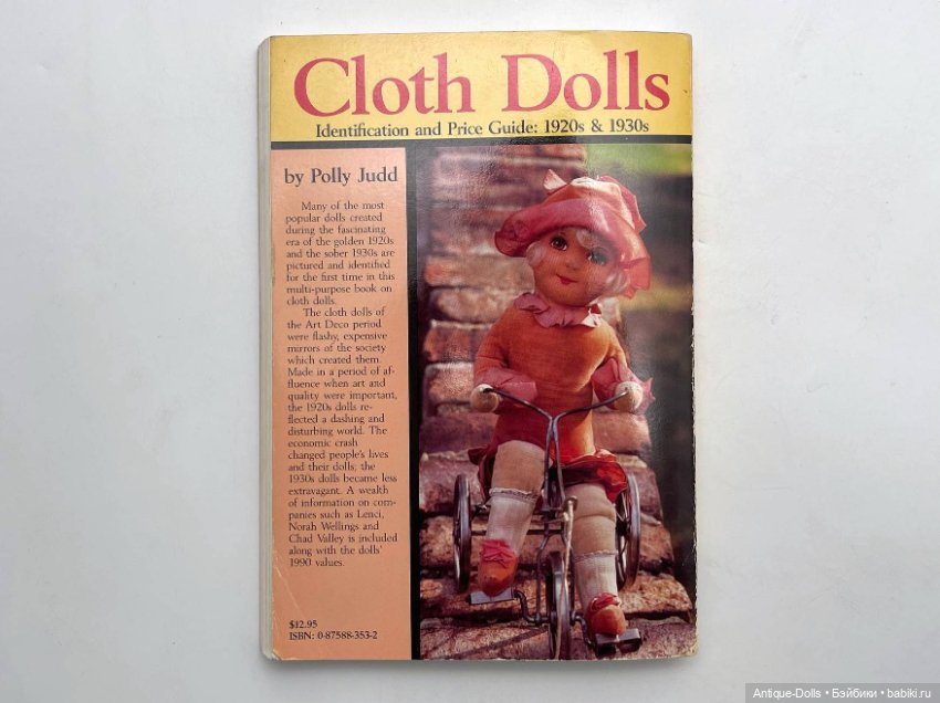 Cloth Dolls 1920s–1930s / Polly Judd / редкий справочник Антикварные тканевые куклы, описание и оцен (фото 4)