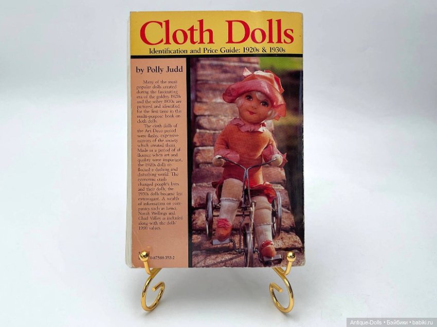 Cloth Dolls 1920s–1930s / Polly Judd / редкий справочник Антикварные тканевые куклы, описание и оцен (фото 2)
