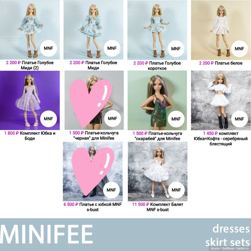 Все платья и комплекты с юбочками для Minifee Минифи - в наличии