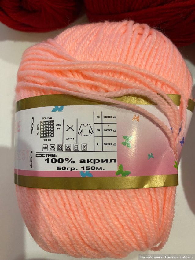 Нитки для вязания — Пряжа (фото 3)