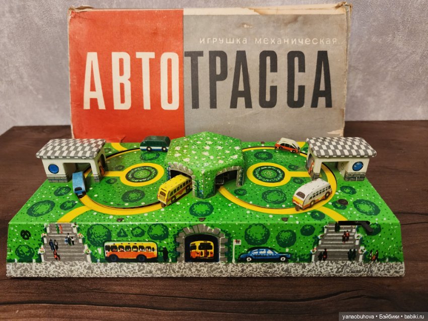 Винтажная заводная игрушка "Автотрасса", период СССР