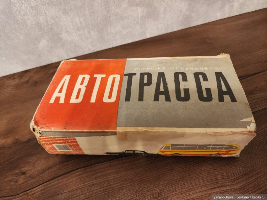 Винтажная заводная игрушка "Автотрасса", период СССР (фото 8)