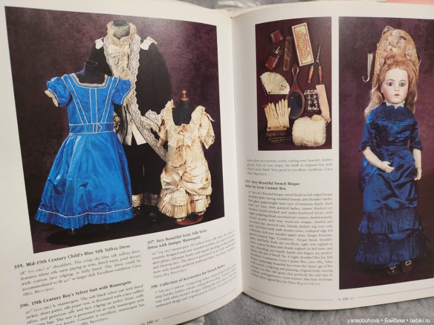 Винтажные книги по антикварным куклам и кукольной одежде (фото 9)
