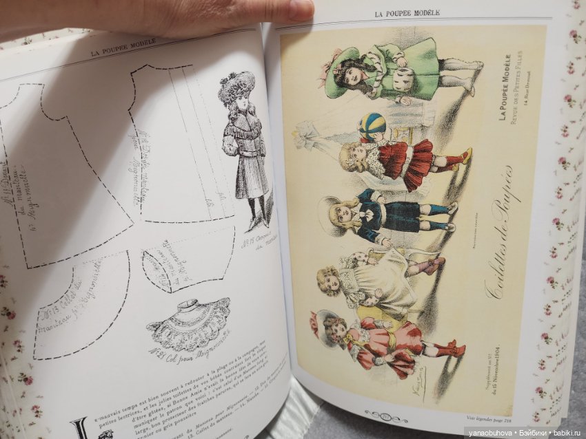 Винтажные книги по антикварным куклам и кукольной одежде (фото 4)