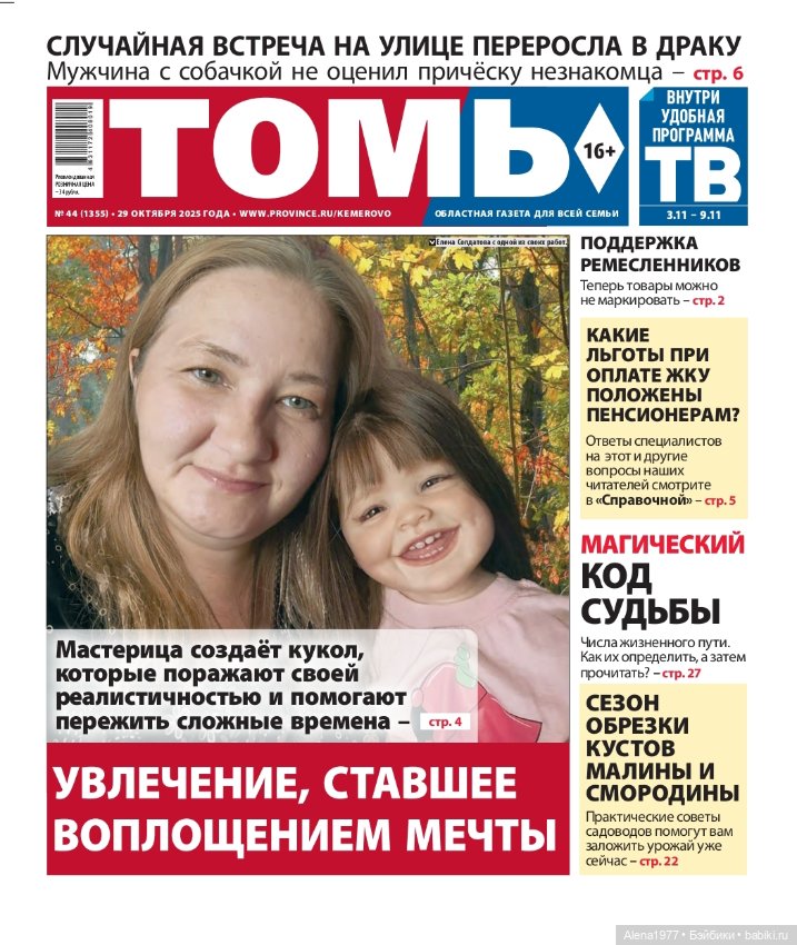 Bliss - Ping Lau: — Куклы реборн (фото 7)