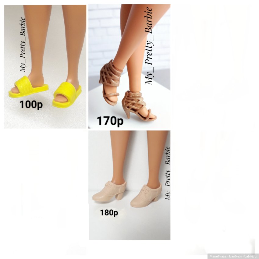 Обувь для кукол Барби / Barbie / более 100 видов - Пышка, Высокая, Poppy Parker (фото 6)