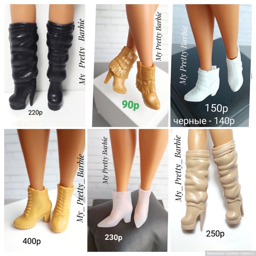 Обувь для кукол Барби / Barbie / более 100 видов - Пышка, Высокая, Poppy Parker (фото 5)