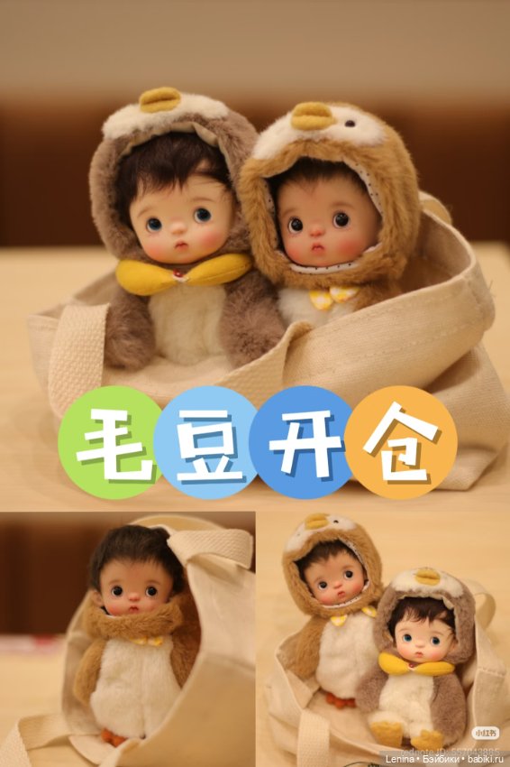 Ищу желающих присоединиться к заказу y AGdoll куклы Maodou ob11