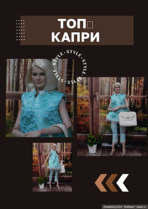 Одежда для кукол с телом worldbox 201,202,203,210 (фото 2)