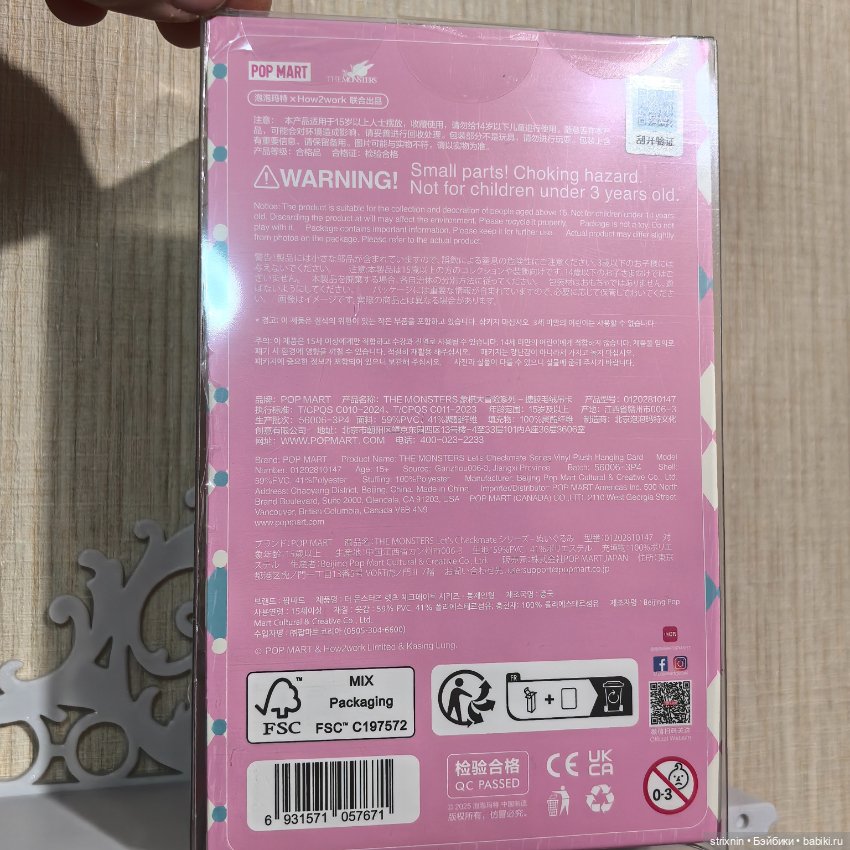 Labubu lets chekmate — Игровые куклы (фото 6)