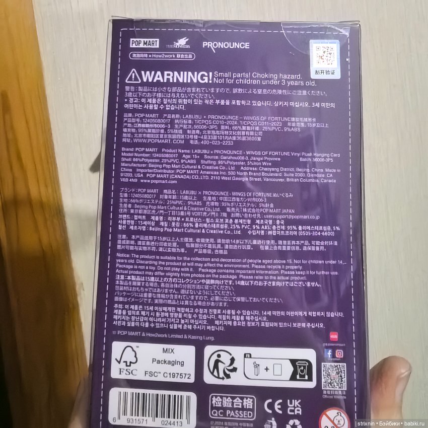 Labubu wings of fortune — Игровые куклы (фото 6)