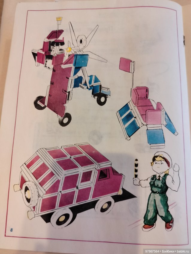 Конструктор Механик СССР — Винтажные куклы и игрушки детства