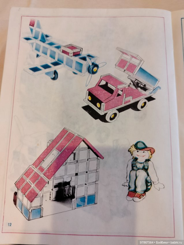 Конструктор Механик СССР — Винтажные куклы и игрушки детства