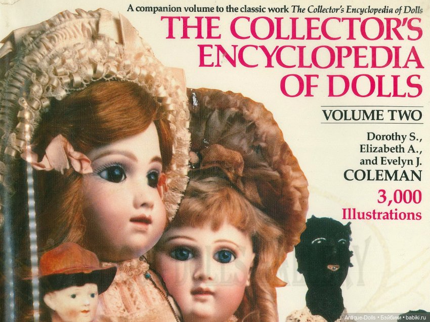 Редкая энциклопедия кукол Coleman — Collector’s Encyclopedia of Dolls Vol. 2