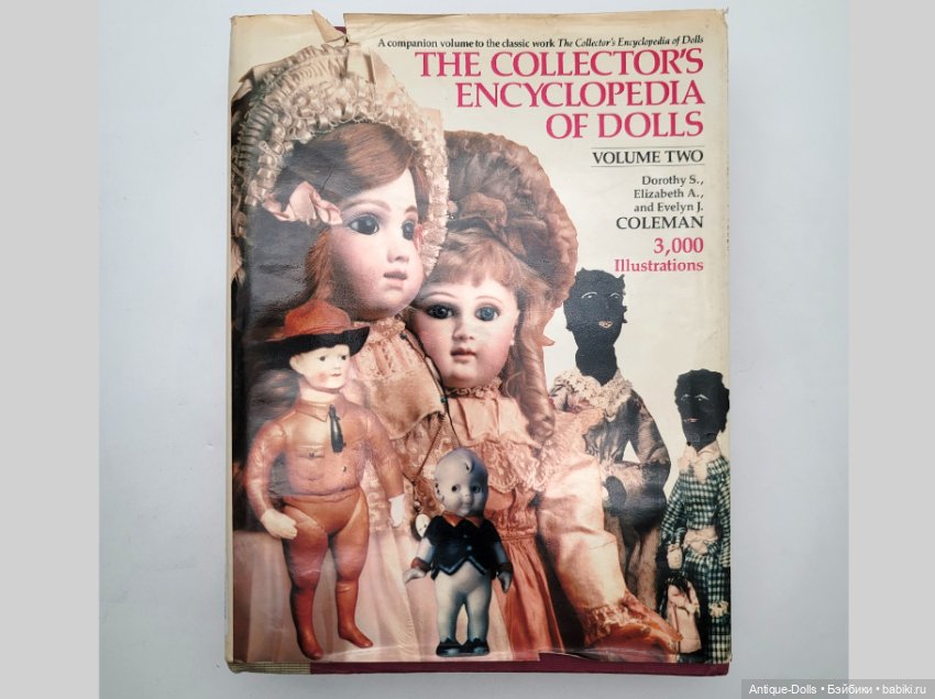 Редкая энциклопедия кукол Coleman — Collector’s Encyclopedia of Dolls Vol. 2 (фото 2)