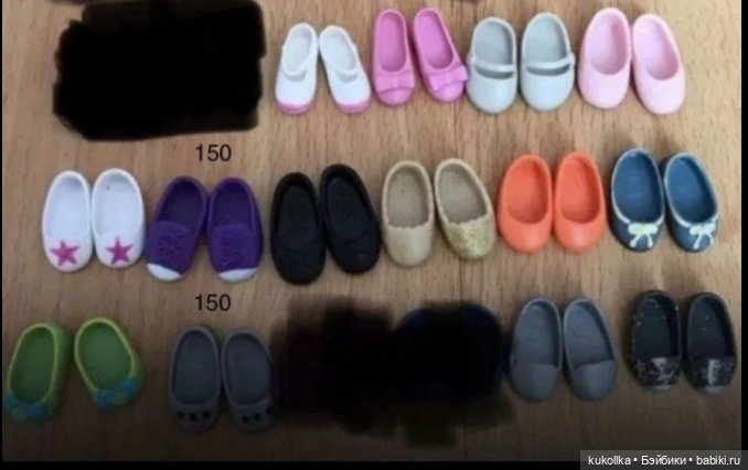 Обувь для кукол Лори, Lori, Монст, Блайз, Пипито, Баболек и подобных (фото 7)