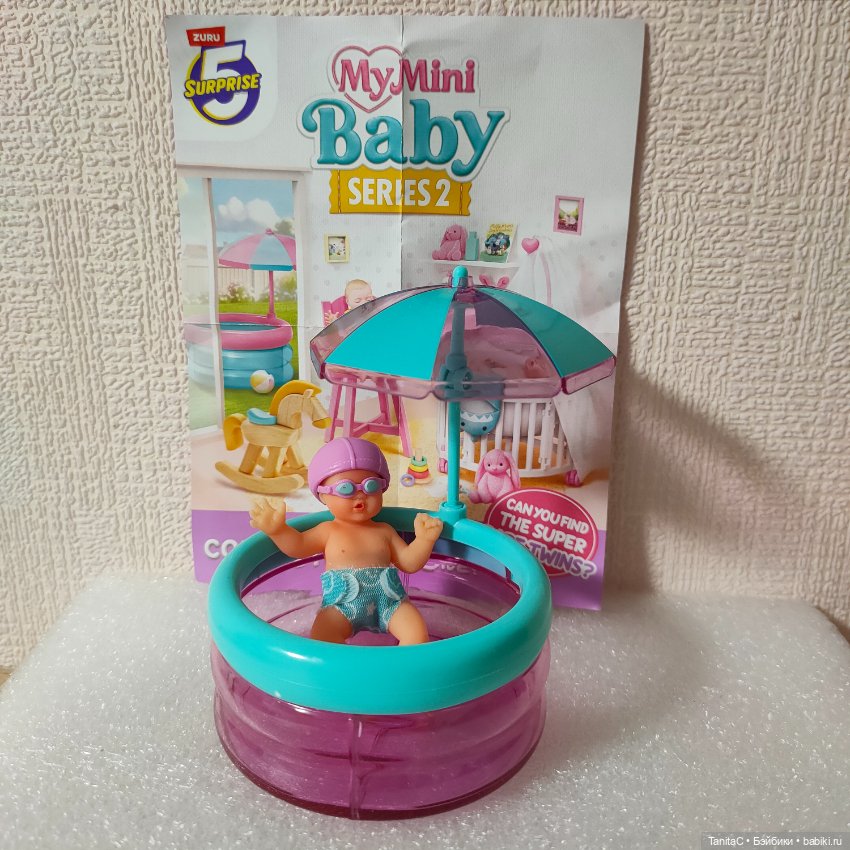 Zuru my mini baby series 2 ! Малыш в бассейне полные набор