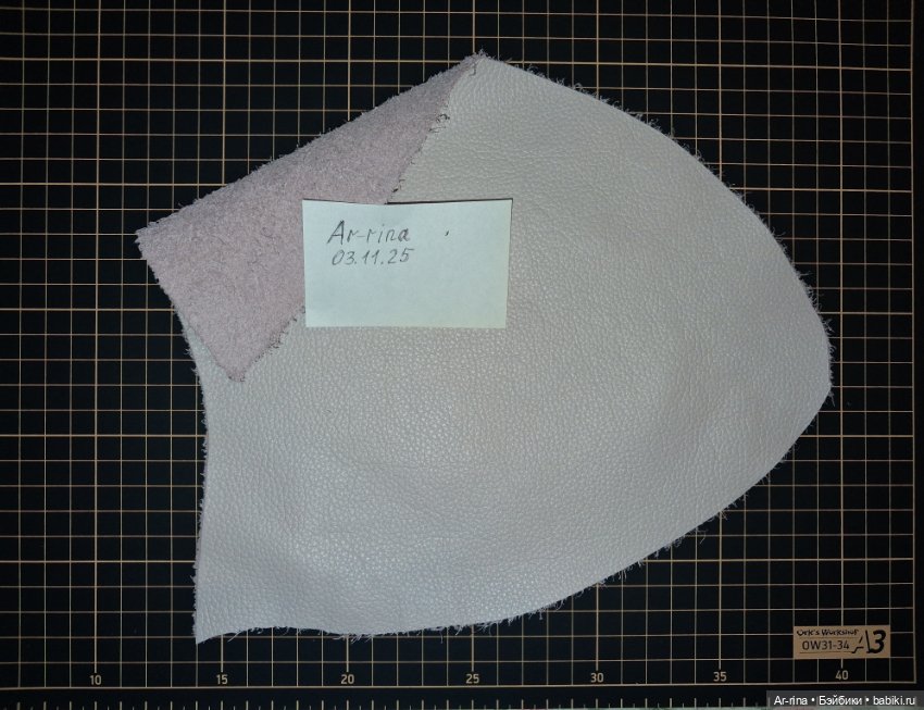 Кусочки кожи — Ткани (фото 4)