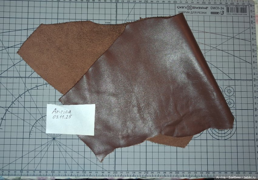 Кусочки кожи — Ткани (фото 2)