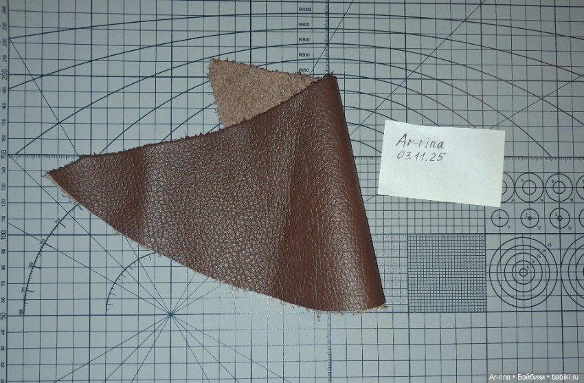 Кусочки кожи — Ткани