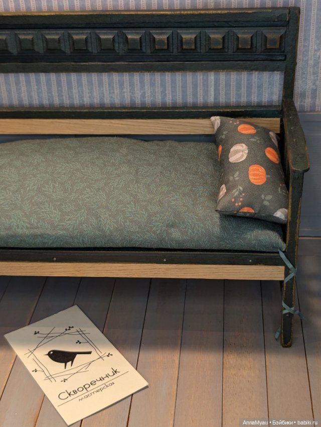 Винтажный диван — Кукольная мебель (фото 2)