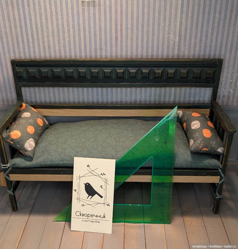 Винтажный диван — Кукольная мебель (фото 4)