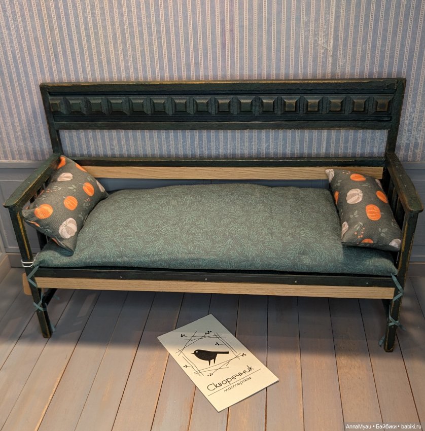 Винтажный диван — Кукольная мебель