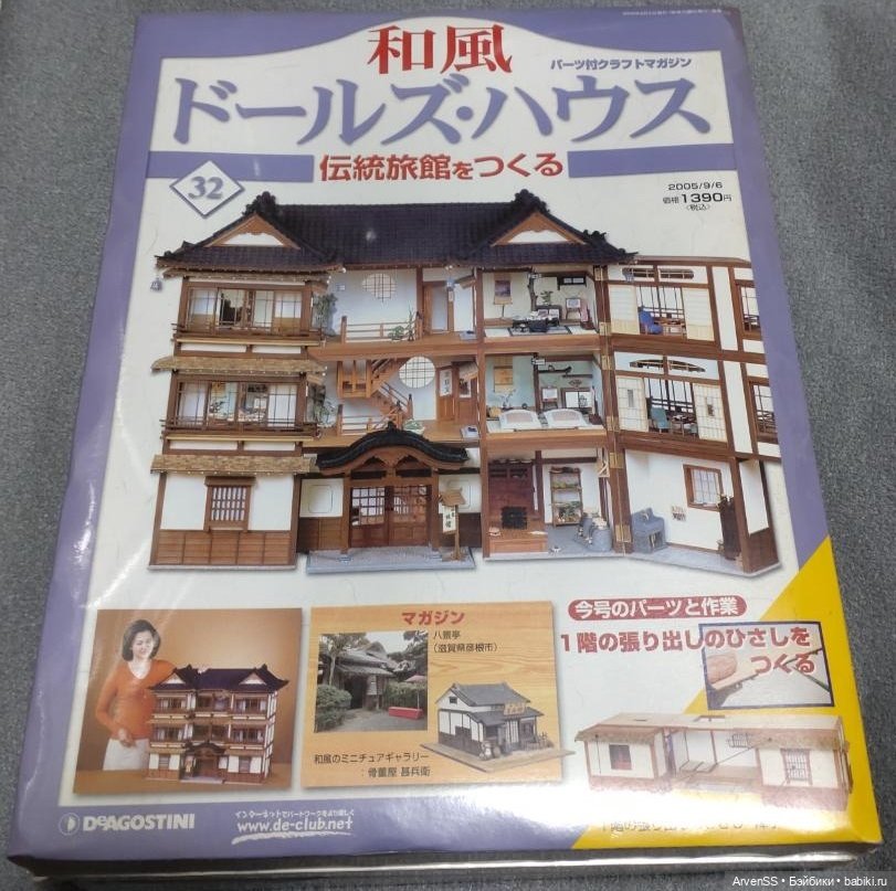 Отдельные номера серии Japanese-Style Hotel Ryokan Doll House (фото 5)