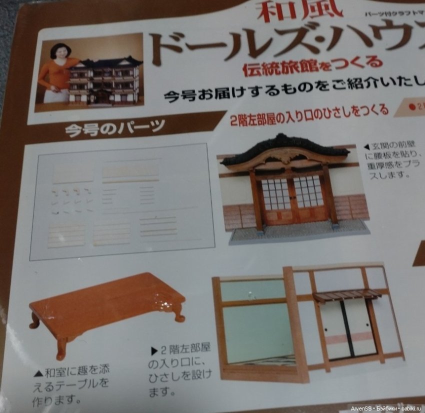 Отдельные номера серии Japanese-Style Hotel Ryokan Doll House (фото 8)