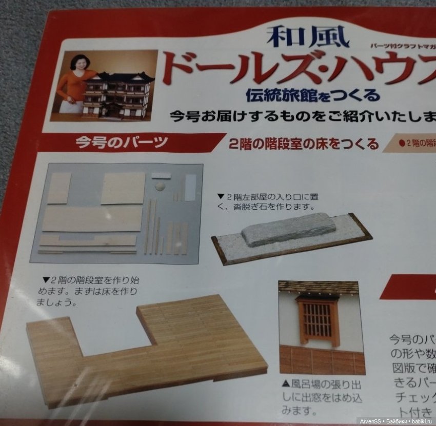 Отдельные номера серии Japanese-Style Hotel Ryokan Doll House (фото 10)