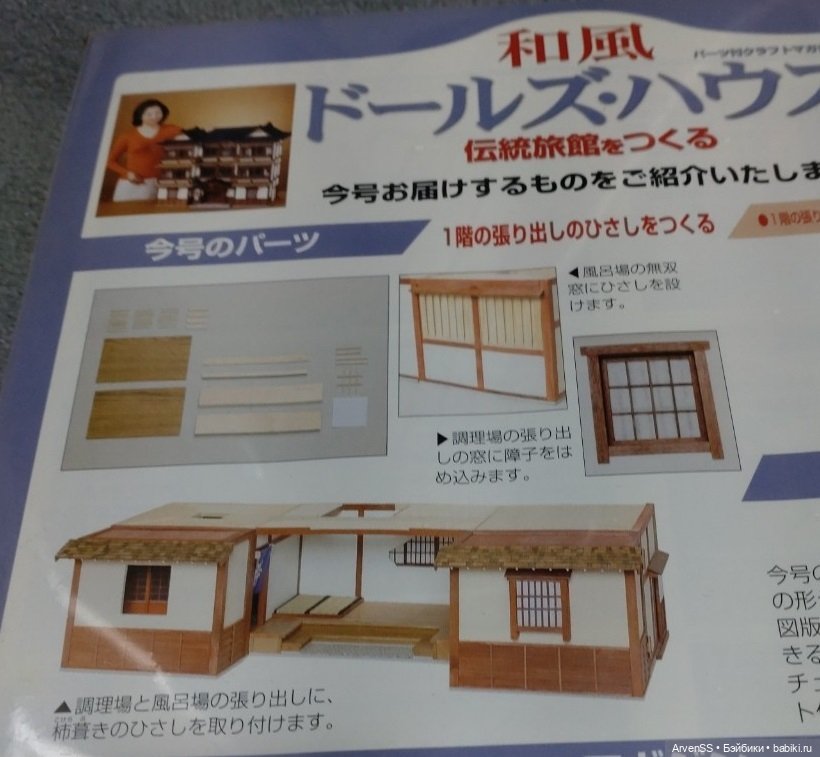 Отдельные номера серии Japanese-Style Hotel Ryokan Doll House (фото 9)