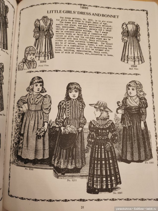 Винтажные книги по куклам жумо и кукольным костюмам с выкройками одежды и обуви (фото 6)