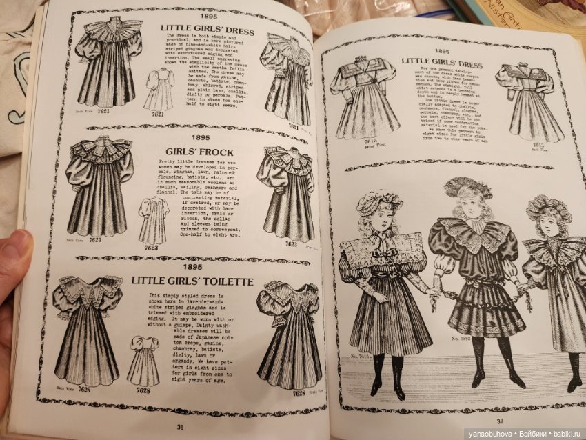 Винтажные книги по куклам жумо и кукольным костюмам с выкройками одежды и обуви (фото 5)