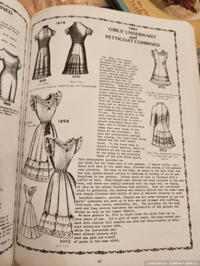 Винтажные книги по куклам жумо и кукольным костюмам с выкройками одежды и обуви (фото 4)