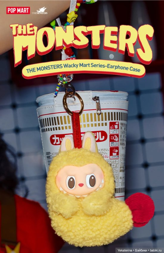 Labubu Wacky Mart Series-Earphone Case (фото 2)