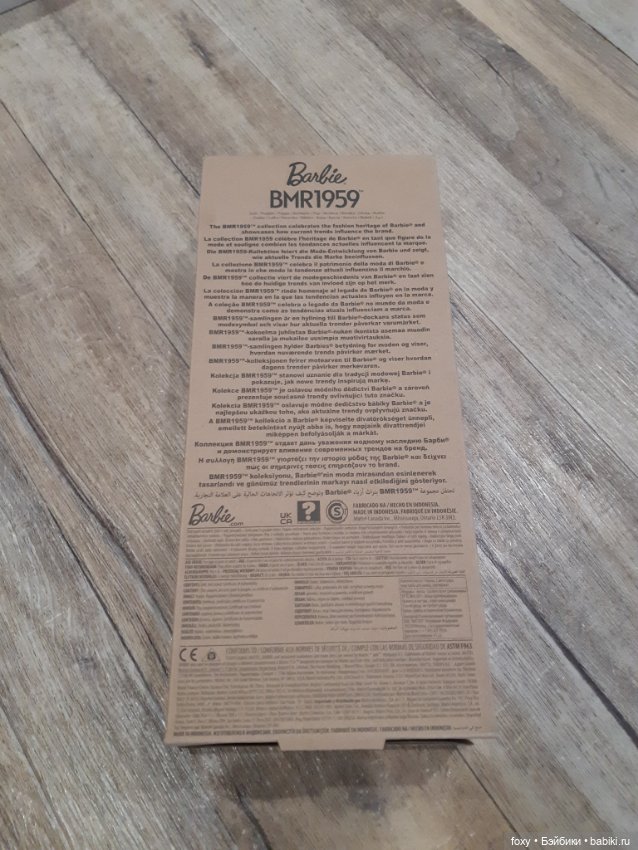 Коробка от Кена (Пучок) — Подставки (фото 3)