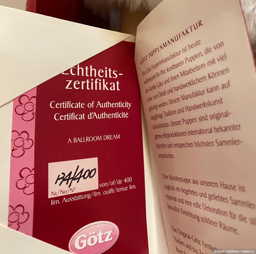 Мечта о бале, Ballroom dream, Сиссель Скилле, Sissel Skille, Gotz (фото 7)