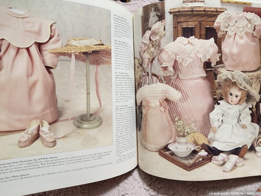 Винтажные книги по антикварным куклам и кукольной одежде