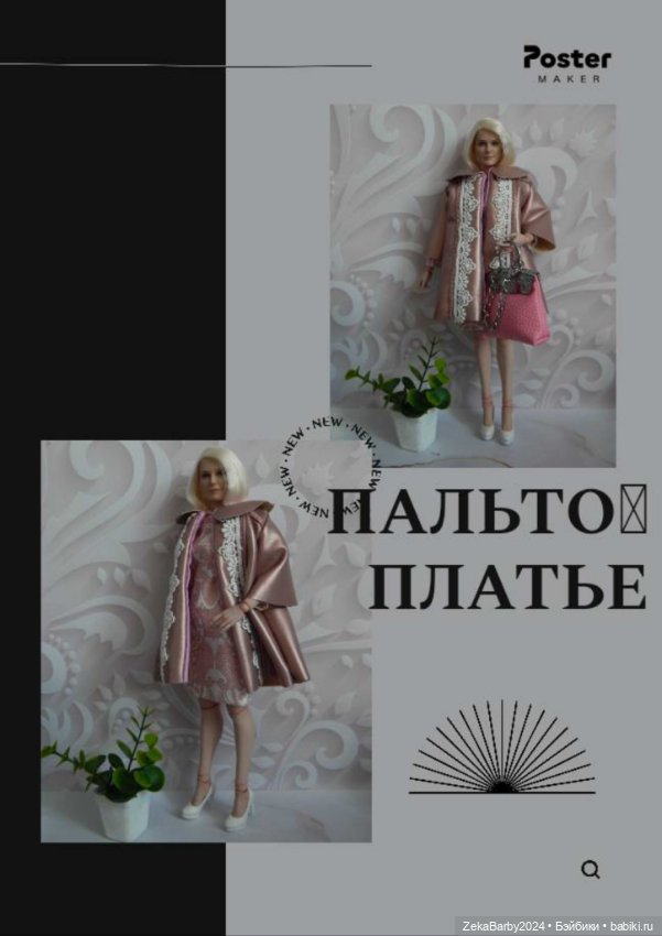 Одежда для кукол с телом worldbox 201,202,203,210 (фото 5)