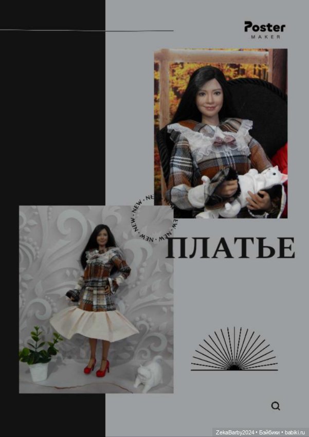 Одежда для кукол с телом worldbox 201,202,203,210 (фото 7)